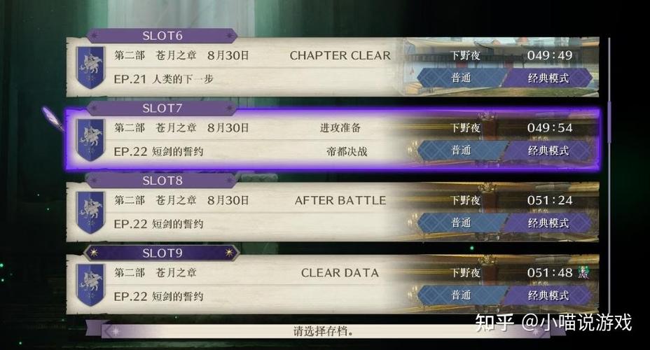 风花雪月 商人任务