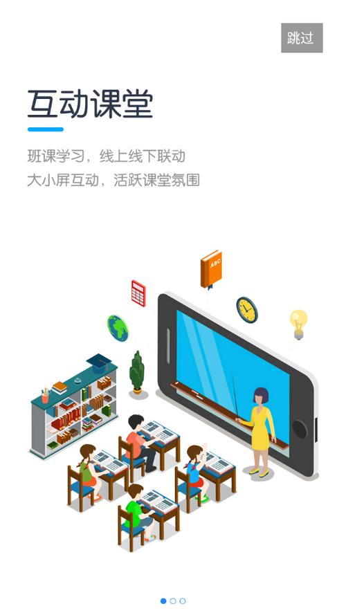 教育云平台app下载安装图标