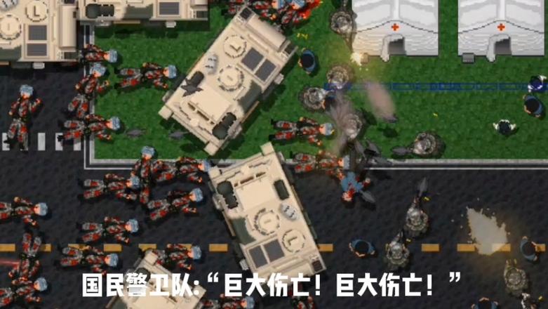 铁锈战争僵尸隔离区最新版缩略图