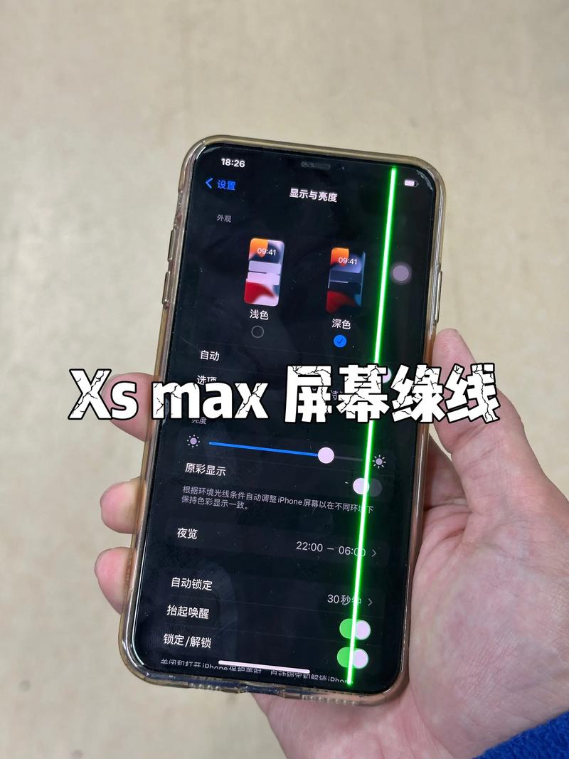 苹果x屏幕有绿线修复