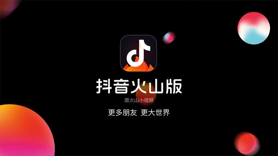 火山极速版抖音图标