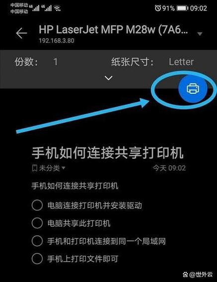 华为打印机怎么关机