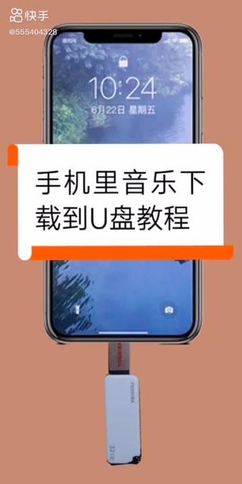 手机音乐怎么下载到u盘