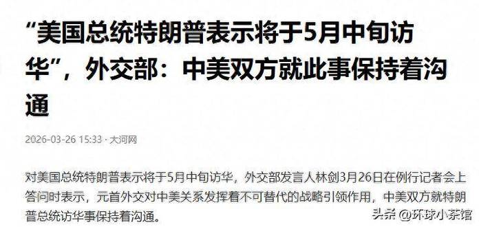 特朗普访华时间确定