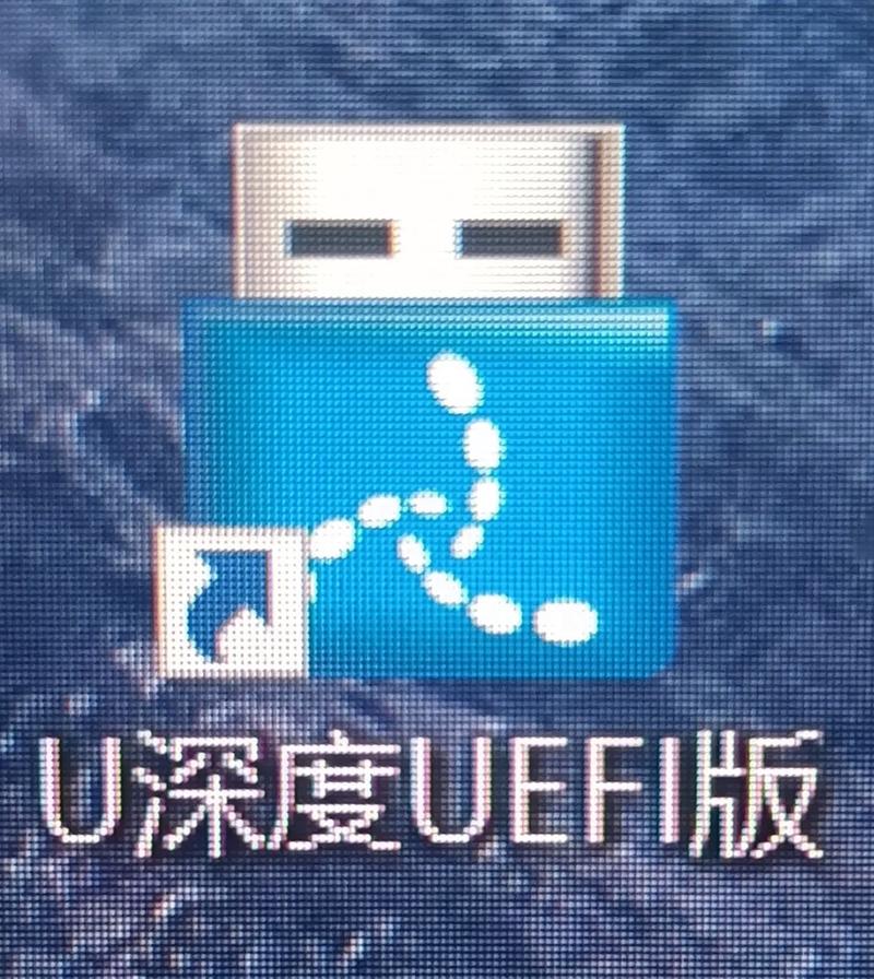 U深度去广告