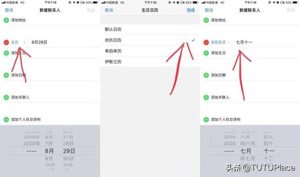 农历生日提醒设置步骤