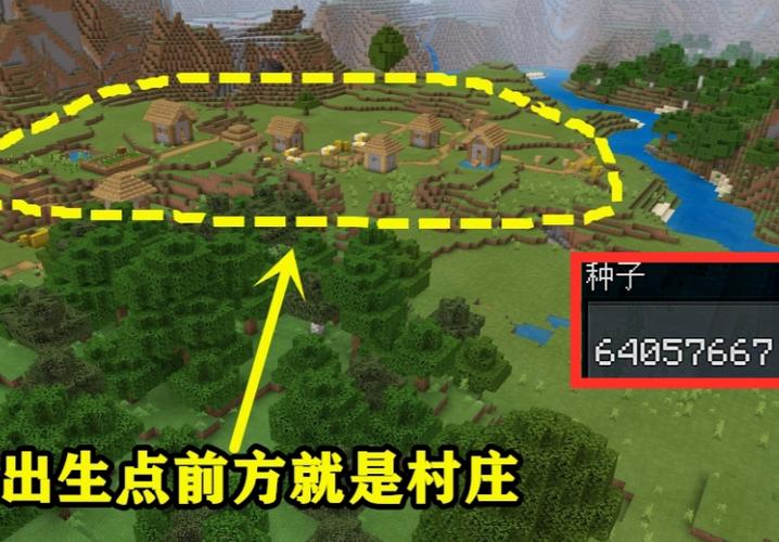 我的世界村庄种子缩略图