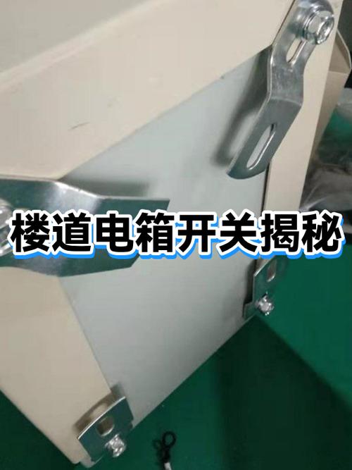 楼道跳闸最忌三个东西