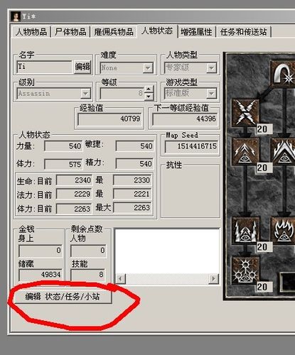 暗黑破坏神2魔电修改器
