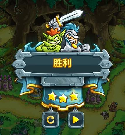 王国保卫战5修改器图标