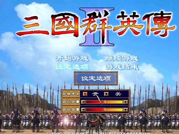 三国群英传2(单机版)图标