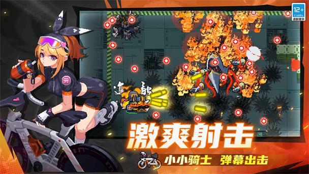 元气骑士体验服下载图标