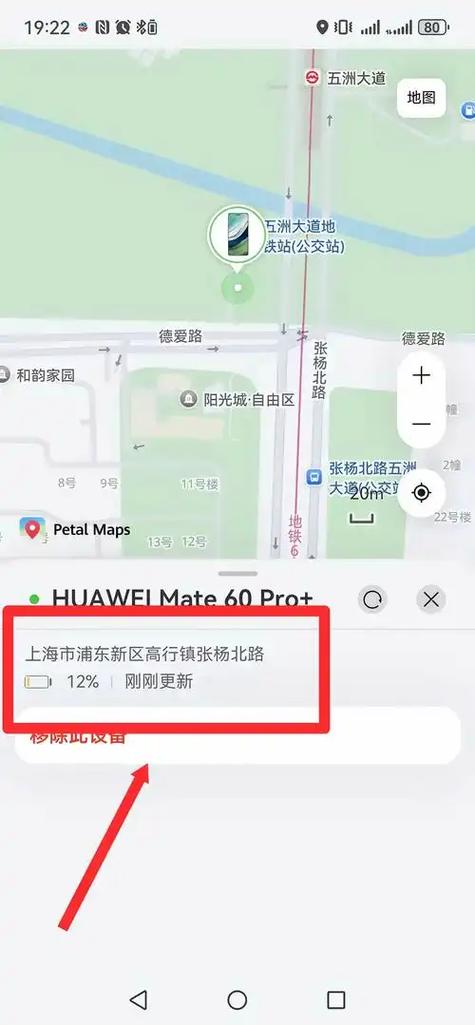 什么软件可以跟踪对方位置图标