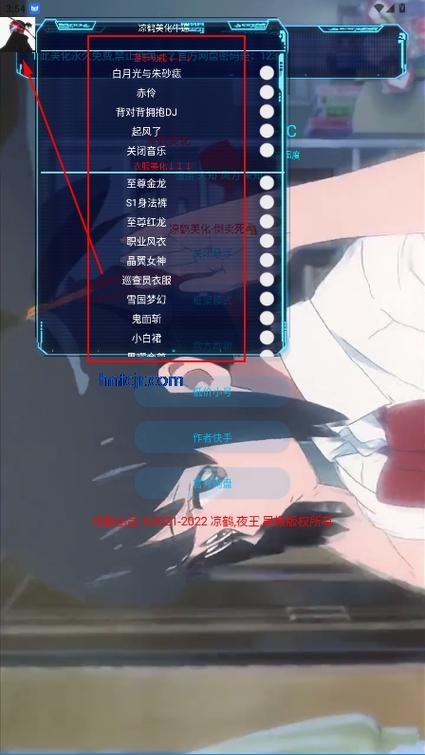 凉鹤美化包官方正版免费版图标