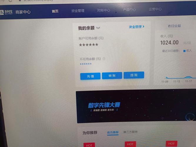 支付宝电脑版直接进入