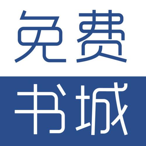 全本免费完结小说书城