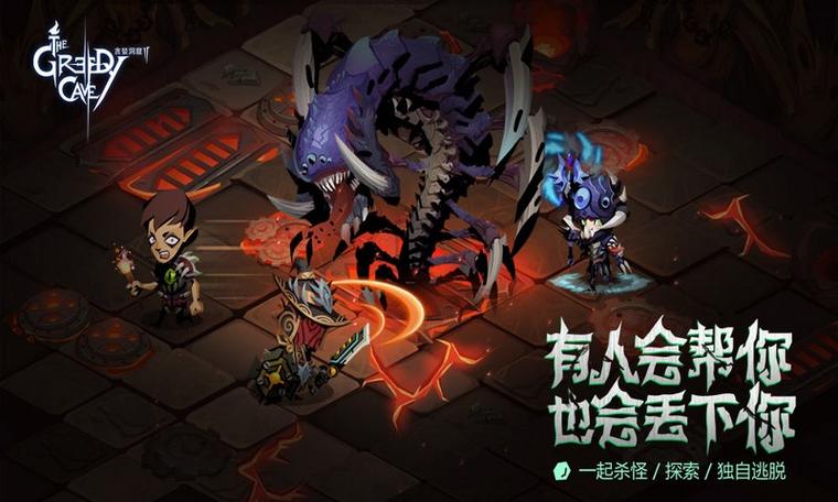 贪婪洞窟2最新版破解版
