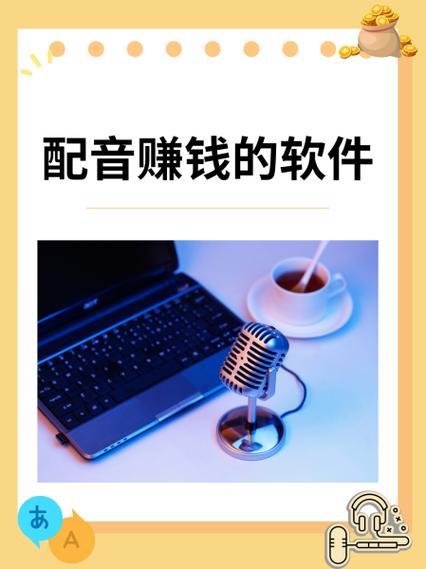 电子书配音兼职