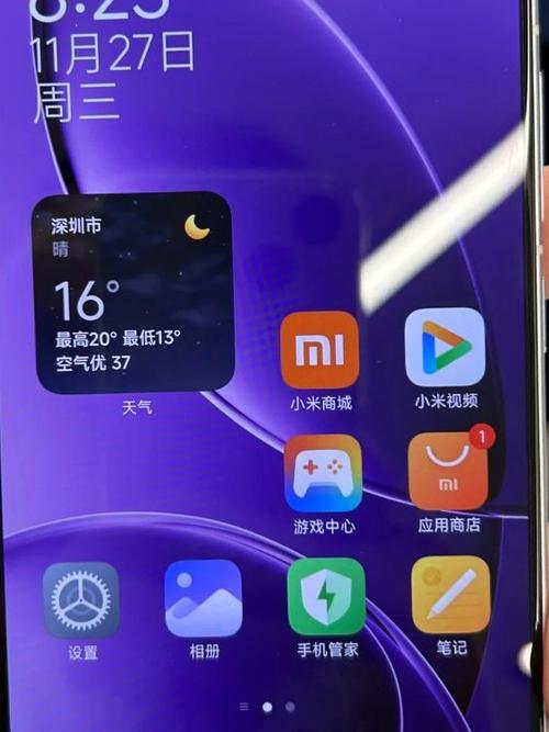 红米查询手机位置图标