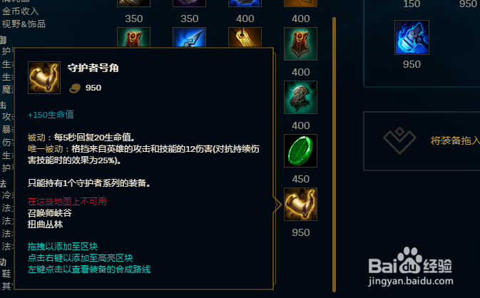 猪妹大乱斗出装图标