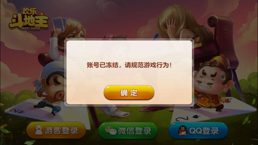 qq号冻结了游戏还能玩吗图标