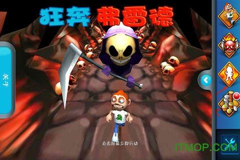 狂奔弗雷德破解版下载缩略图