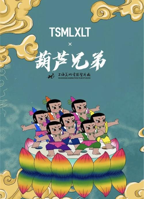 葫芦兄弟官方正版免内购图标