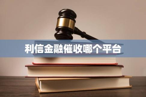 利信快捷金融