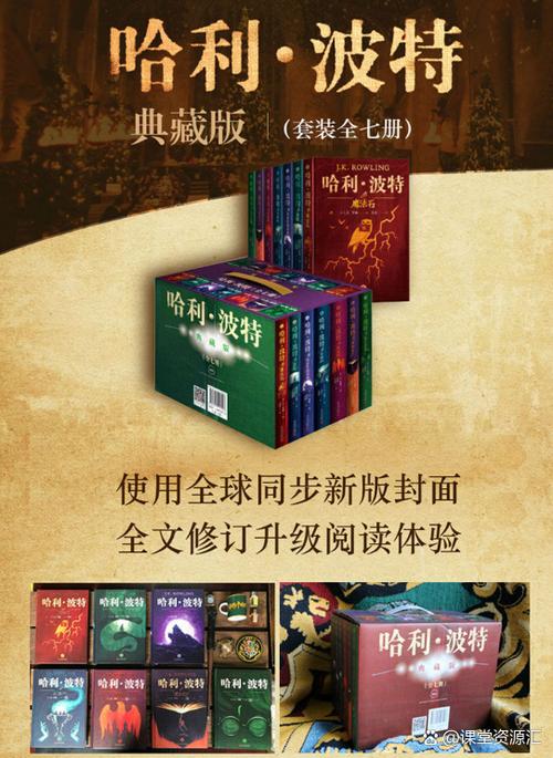 哈利波特原著小说免费阅读