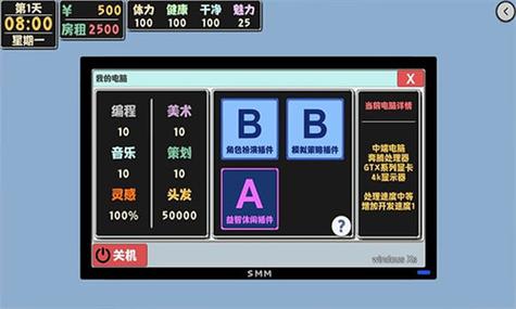 属性与生活修改版无限属性图标