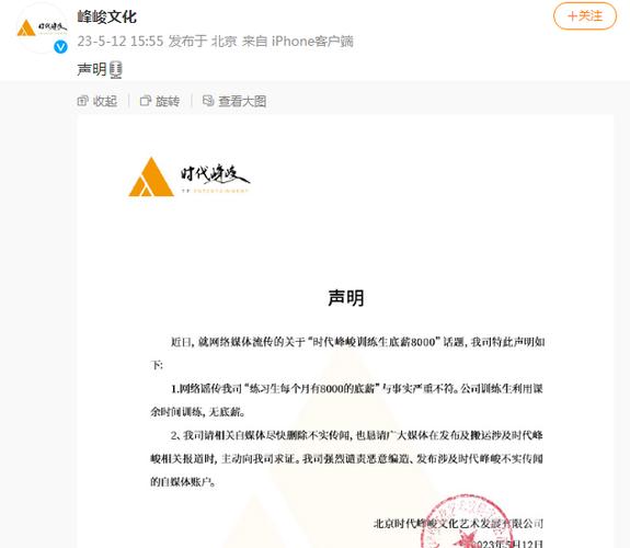 时代峰峻的工资