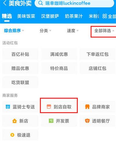 饿了么商家版使用方法图标