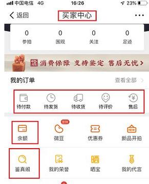 微拍堂拍卖规则图标