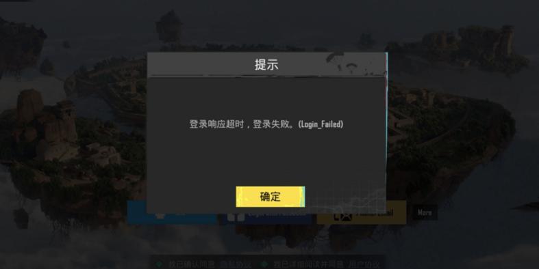 pubg轻量版脸书登陆不了怎么办图标