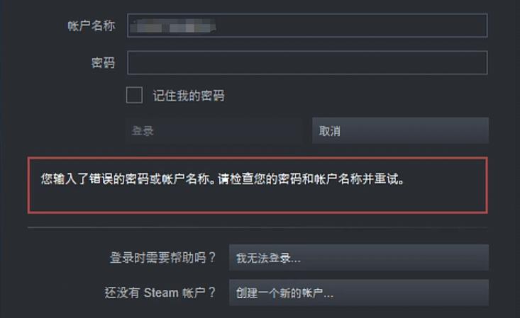 steam删除账号
