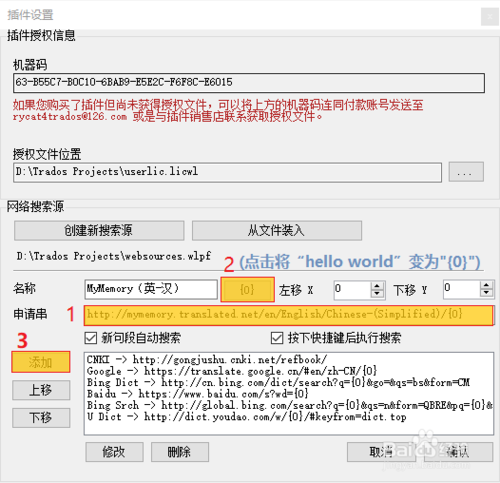 trados中文版软件介绍