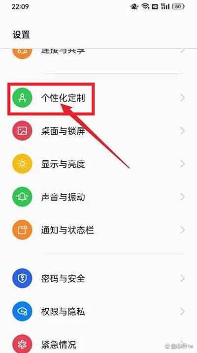 oppo如何免费使用付费字体