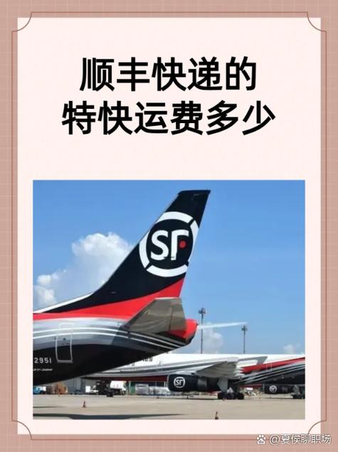 顺丰快递快吗?图标