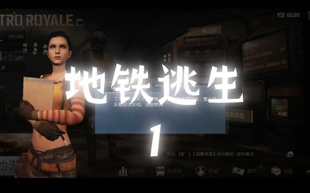 地铁逃生无限钞票版修改器