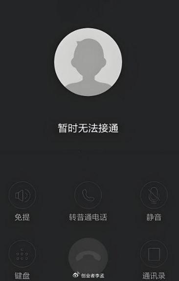 手机无法接通什么情况下