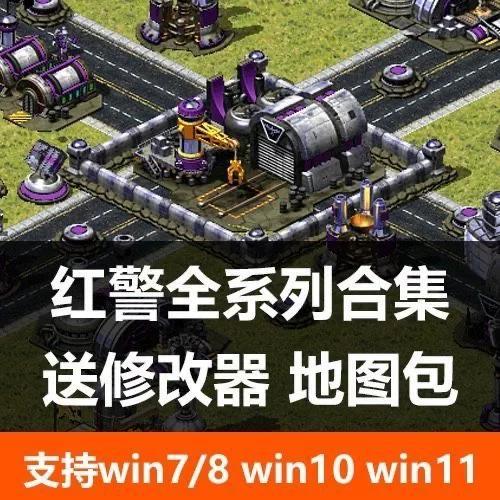 红警2win10黑屏缩略图