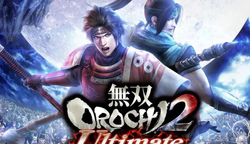 无双大蛇2和无双大蛇2终极版区别