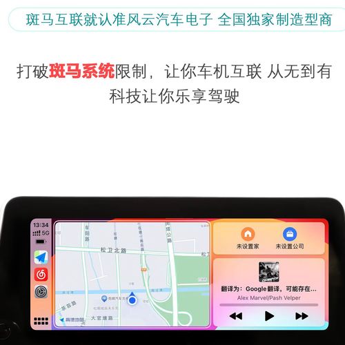 斑马系统手机互联教程图标