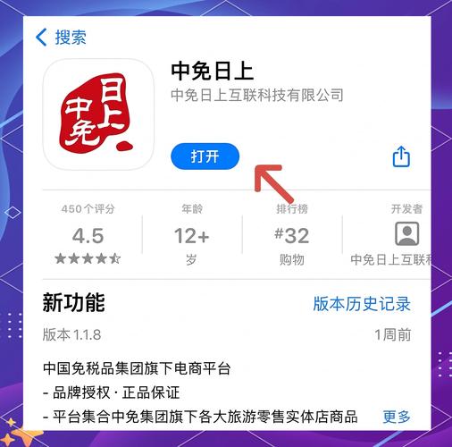 中免日上官网入口
