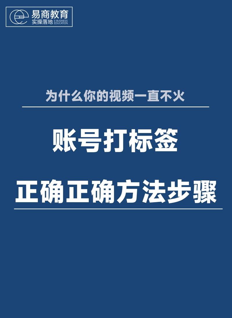账号标签设置宝妈怎么设置