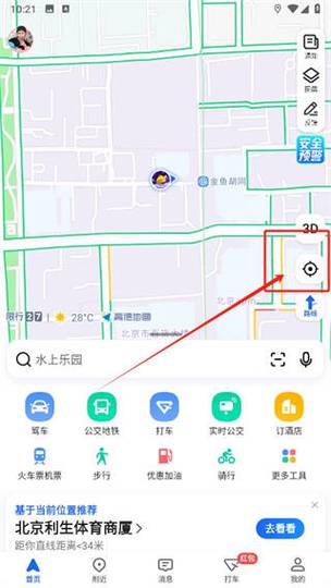 导航怎么定位当前位置缩略图