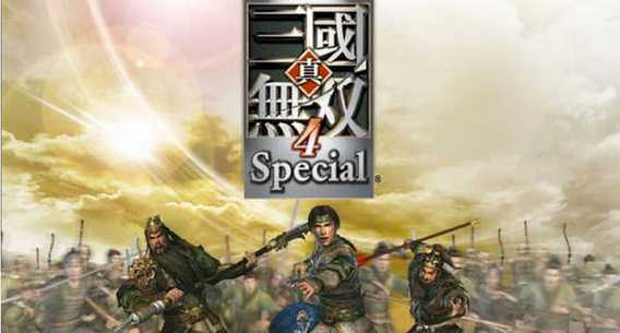 真三国无双4免安装中文截图