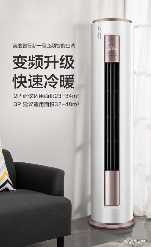 美的空调价格表一览表