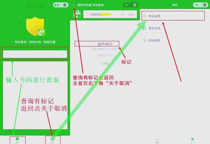 如何免费取消号码标记图标