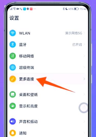 华为添加我的设备